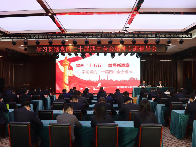 PA视讯官方网站召开党委理论中心组专题学习（扩大）会议